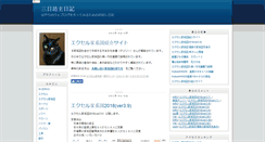 Desktop Screenshot of hirotosi.ic-blog.jp