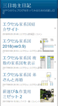 Mobile Screenshot of hirotosi.ic-blog.jp