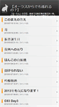 Mobile Screenshot of hayato.ic-blog.jp