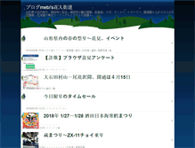 Tablet Screenshot of cbr1100xx.ic-blog.jp